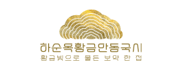 프랜킷과 함께하는 브랜드 40