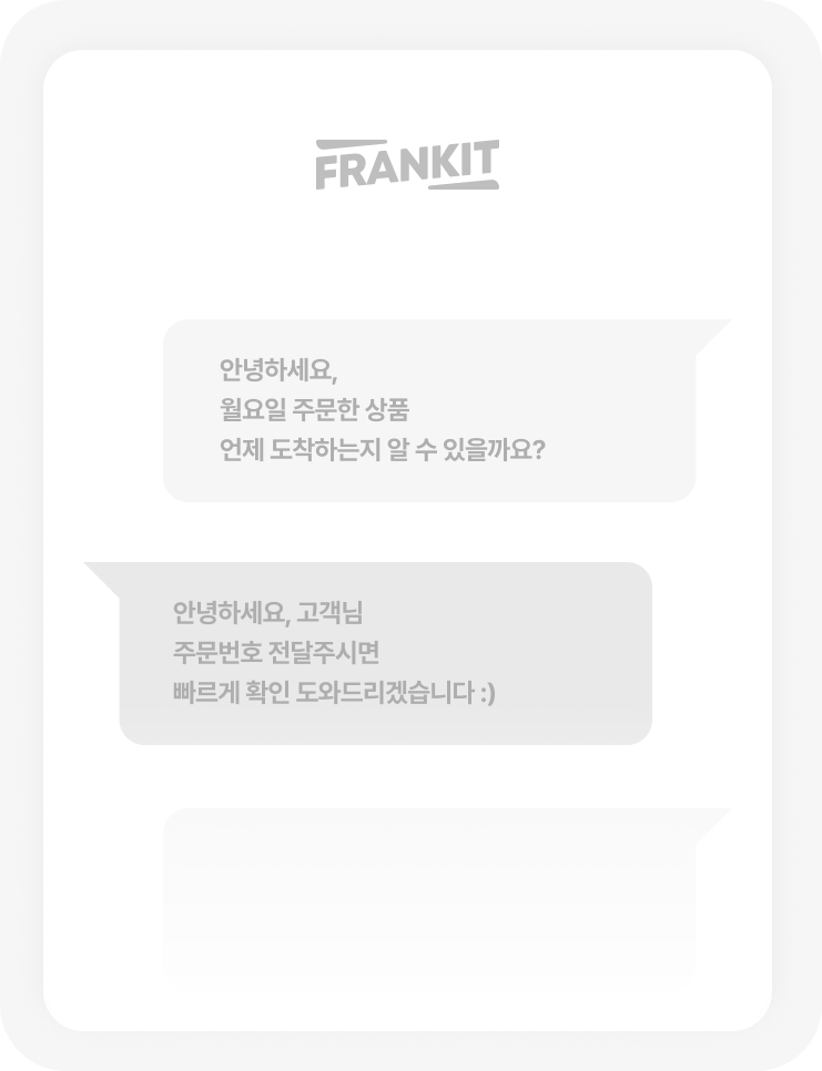 프랜킷